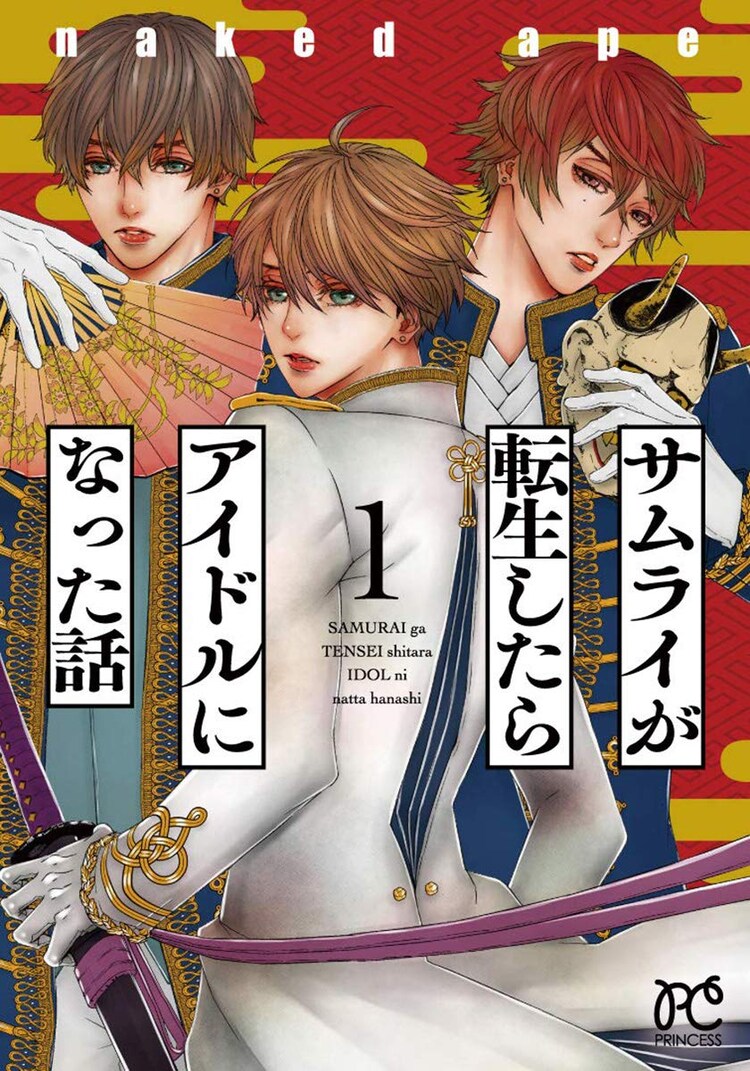 Nakedape 漫画家 の作品一覧 Comicspace コミックスペース
