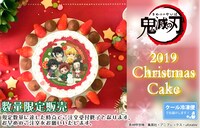 「鬼滅の刃」クリスマスケーキ
