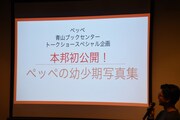 トークイベントの様子。