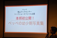 トークイベントの様子。