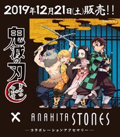 「鬼滅の刃」天然石ブレスレット