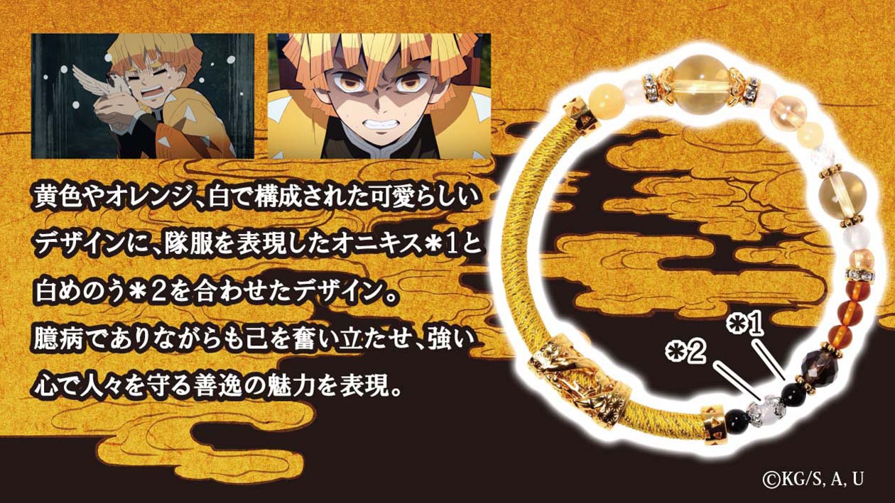 善逸モデルの詳細。