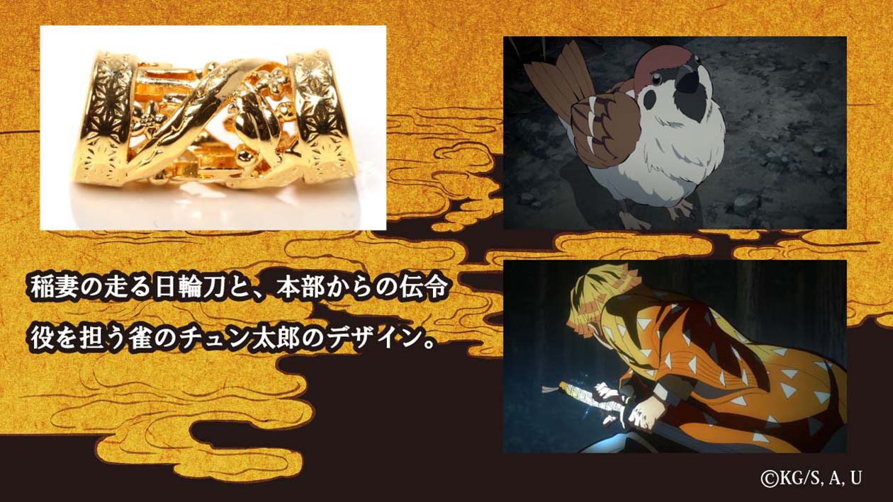 善逸モデルの詳細。