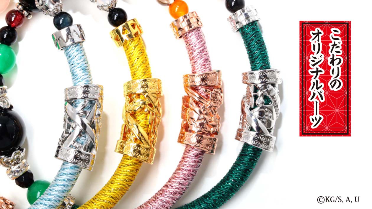 「鬼滅の刃」天然石ブレスレット