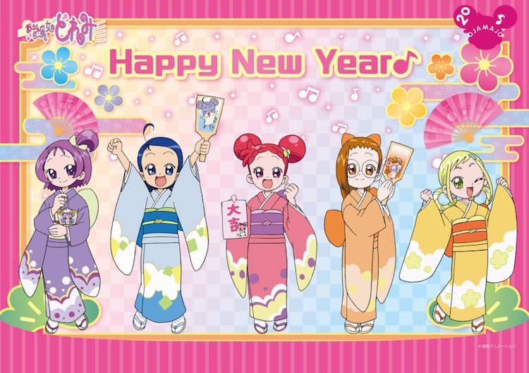 おジャ魔女どれみ 新年をお祝い キデイランド9店舗で晴れ着姿のグッズ販売 コミックナタリー