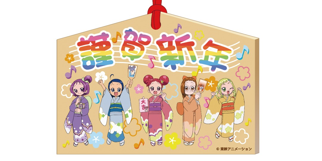 キデイランド限定商品の絵馬。