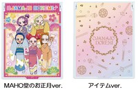 デカキャラミラー