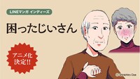 「困ったじいさん」バナー