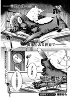 須藤むら「先生は魔女の猫クラップス」