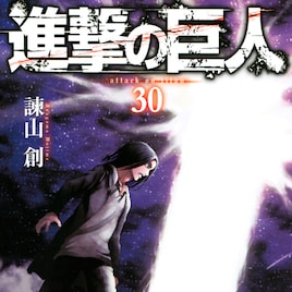 【12月9日~12月15日】週間単行本売り上げランキング