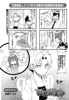 出雲アユカ「相思相愛!?」