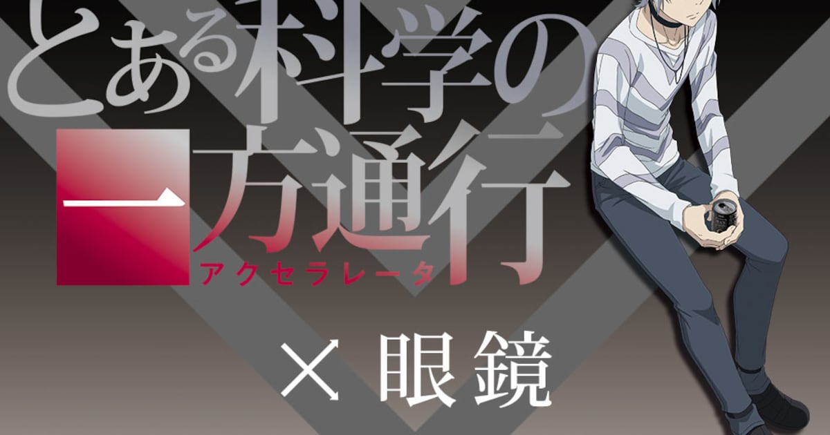 toaru01.jpg?impolicy= 