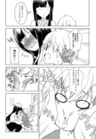 「うぶな27才とむくな11才」第1話より。