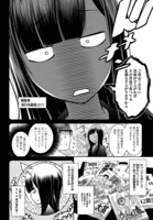 「うぶな27才とむくな11才」第1話より。