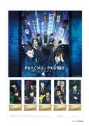 「PSYCHO-PASS サイコパス3」フレーム切手セット