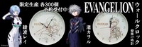 「エヴァンゲリオン ウォールクロック」綾波レイモデル、渚カヲルモデル。