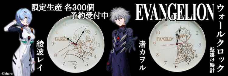 エヴァンゲリオン レイ カヲルのシンプルな壁掛け時計が300個限定で登場 コミックナタリー