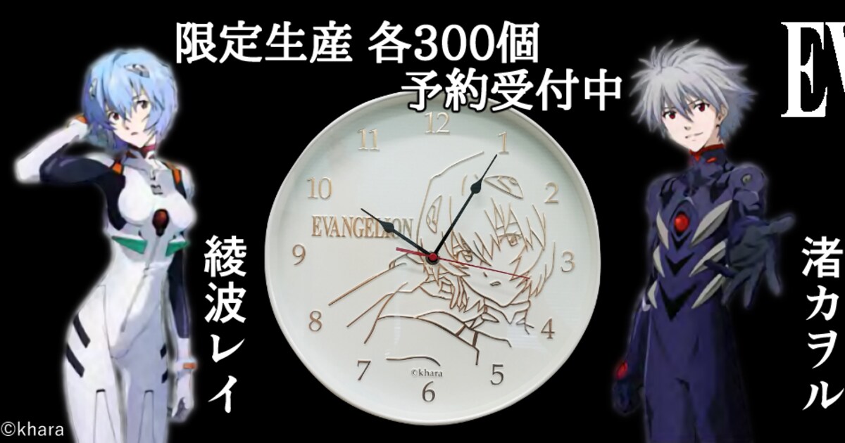 eva_wallclock04.jpg?impolicy= 