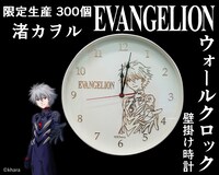 「エヴァンゲリオン ウォールクロック」渚カヲルモデル
