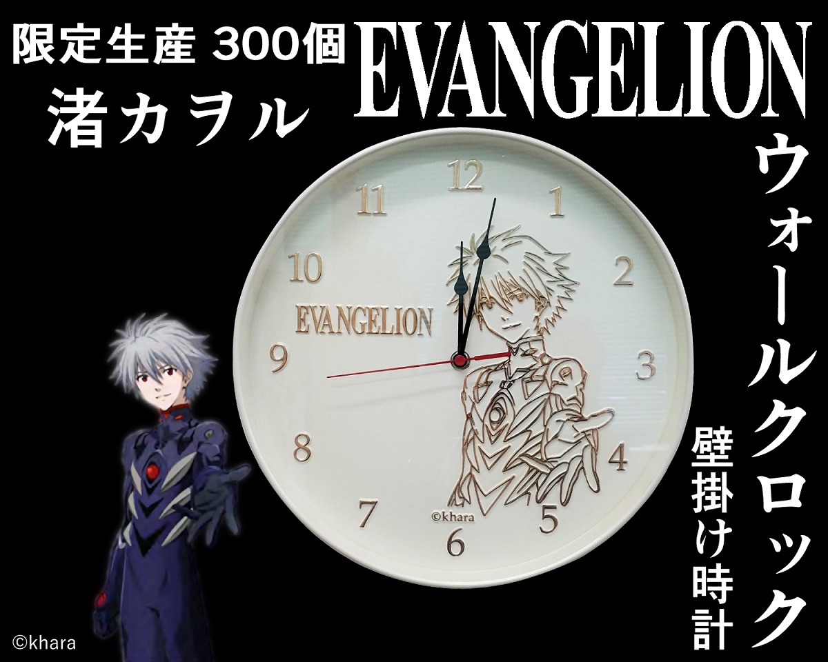 「エヴァンゲリオン ウォールクロック」渚カヲルモデル