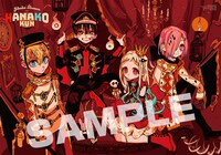 「地縛少年花子くん」特製B3ポスター。