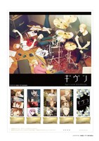 「ギヴン」フレーム切手セット