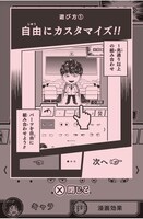 「僕のヒーローアカデミアメーカー」の利用イメージ。(c)堀越耕平/集英社