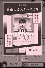 「僕のヒーローアカデミアメーカー」の利用イメージ。(c)堀越耕平/集英社