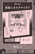 「僕のヒーローアカデミアメーカー」の利用イメージ。(c)堀越耕平/集英社