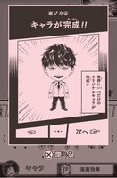 「僕のヒーローアカデミアメーカー」の利用イメージ。(c)堀越耕平/集英社