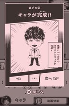 「僕のヒーローアカデミアメーカー」の利用イメージ。(c)堀越耕平/集英社