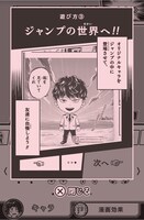 「僕のヒーローアカデミアメーカー」の利用イメージ。(c)堀越耕平/集英社