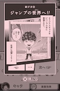 「僕のヒーローアカデミアメーカー」の利用イメージ。(c)堀越耕平/集英社