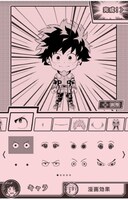 「僕のヒーローアカデミアメーカー」の利用イメージ。(c)堀越耕平/集英社