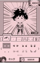 「僕のヒーローアカデミアメーカー」の利用イメージ。(c)堀越耕平/集英社