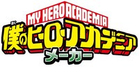 「僕のヒーローアカデミアメーカー」のロゴ。(c)堀越耕平/集英社