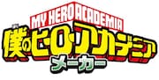 「僕のヒーローアカデミアメーカー」のロゴ。(c)堀越耕平/集英社