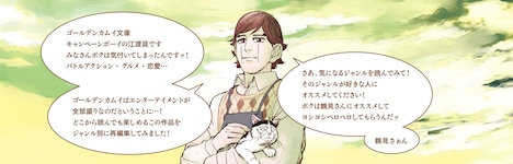 「ゴールデンカムイ文庫」の紹介画像。(c)野田サトル/集英社