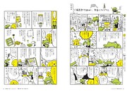 建築知識2020年1月号より。