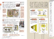建築知識2020年1月号より。