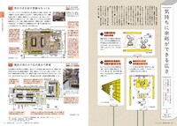 建築知識2020年1月号より。