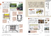 建築知識2020年1月号より。