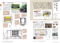 建築知識2020年1月号より。