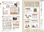 建築知識2020年1月号より。