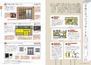 建築知識2020年1月号より。