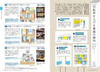 建築知識2020年1月号より。