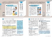 建築知識2020年1月号より。