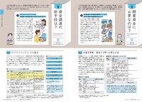 建築知識2020年1月号より。
