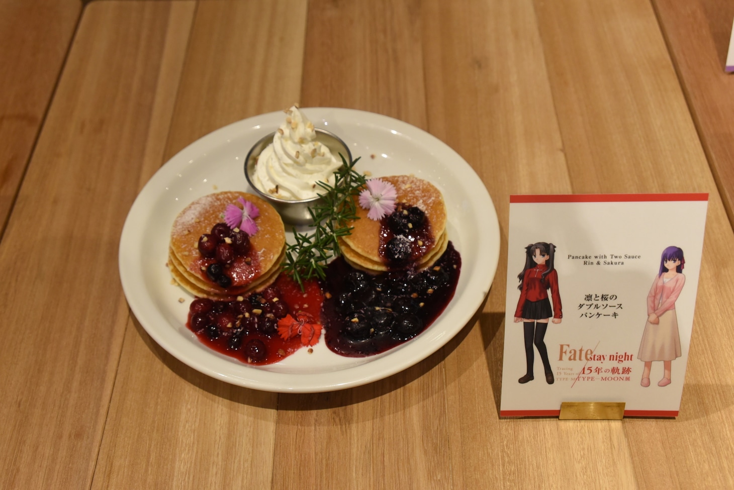 「凛と桜のダブルソースパンケーキ」