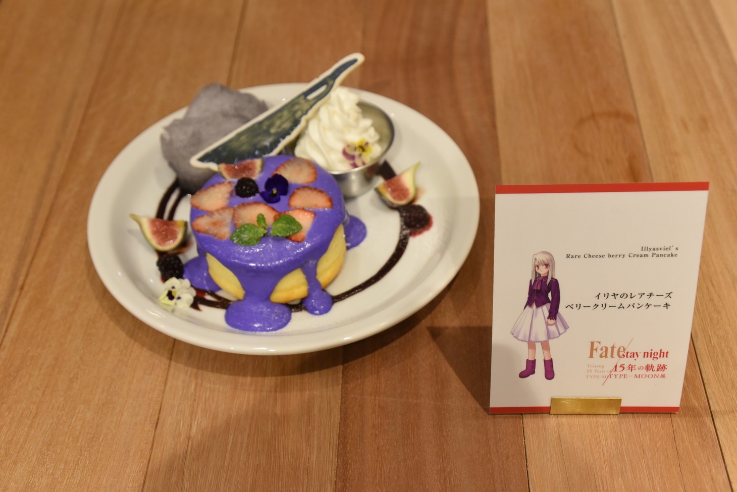 「イリヤのレアチーズベリークリームパンケーキ」